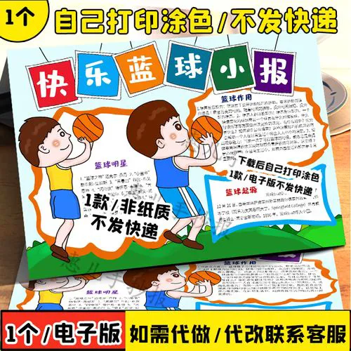 制定篮球交流计划以促进个人技能发展的方法_0